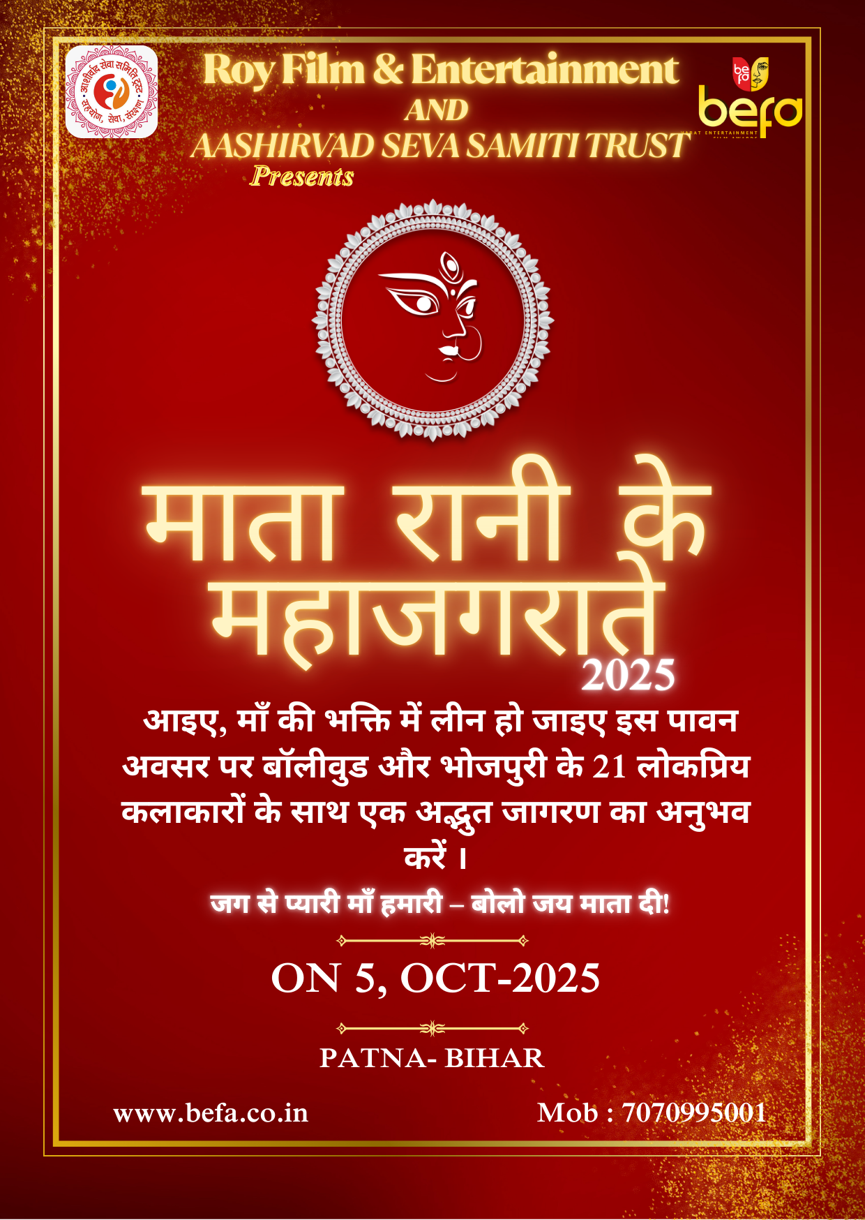 Mata Rani Ke MahaJagarate 2025