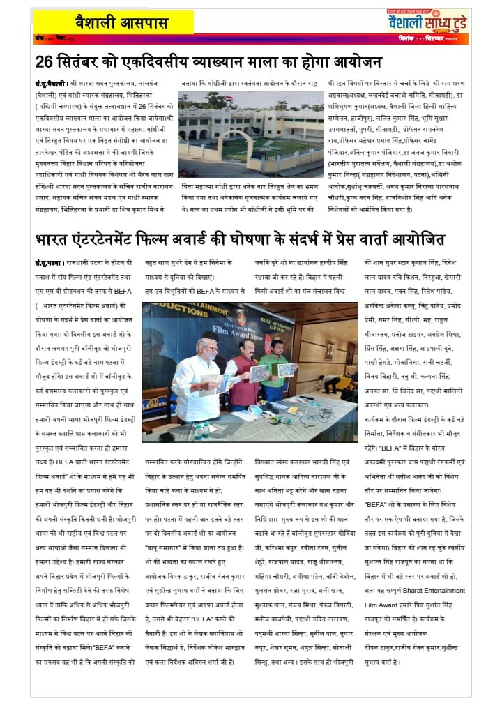 BEFA : Press Gallery